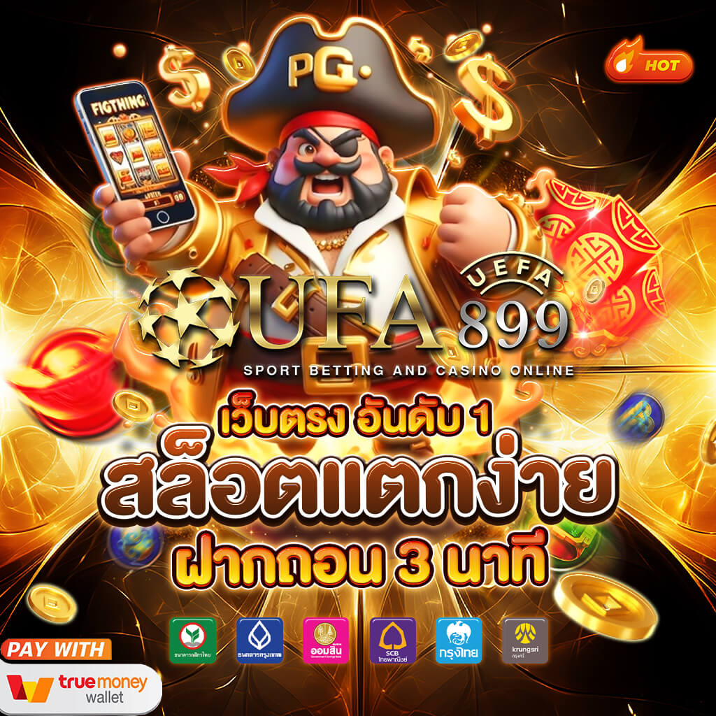 ทางเข้า ถอน true wallet ไม่มีขั้นต่ำ สนุกได้ทุกที่กับคาสิโนบนมือถือ