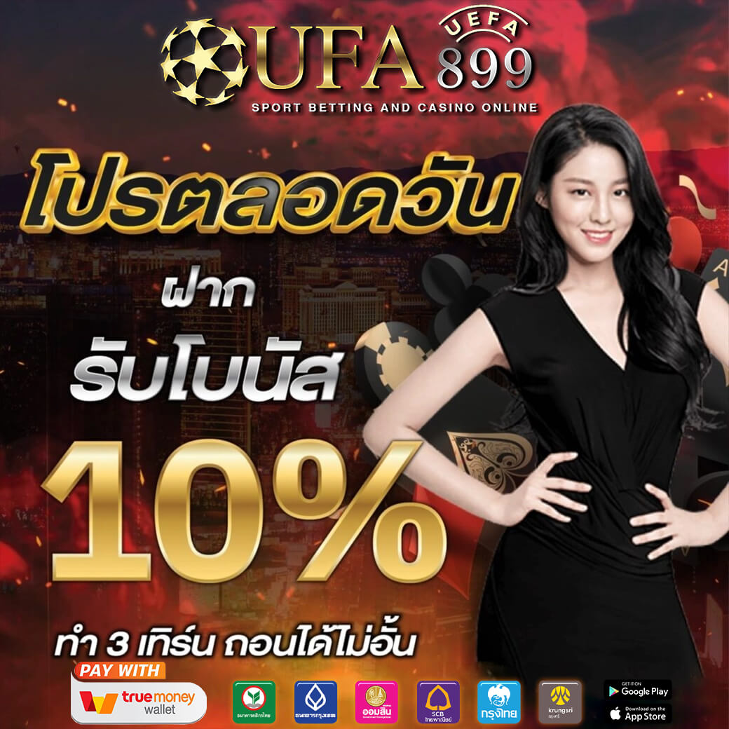 10 อันดับเว็บบาคาร่า 2025 ฝากถอนไม่มีขั้นต่ำ เว็บตรงคนเล่นเยอะ