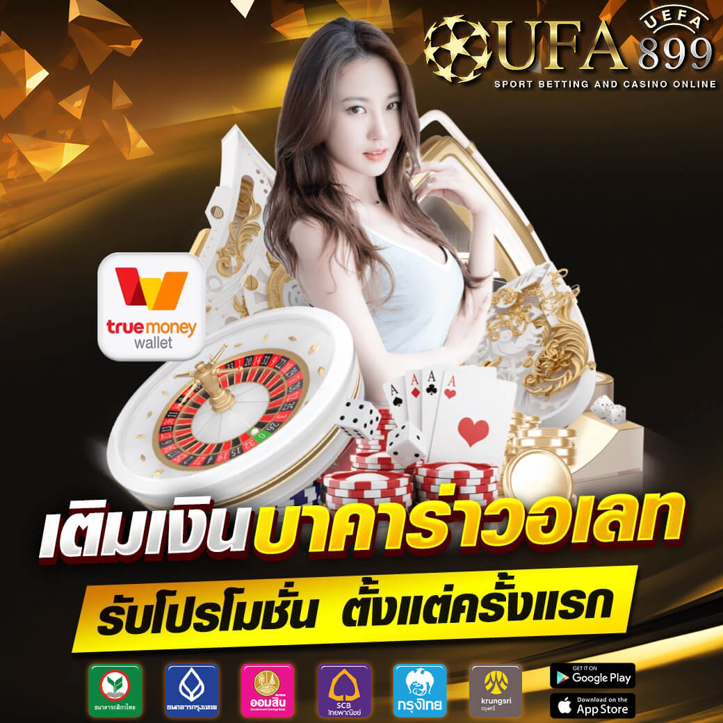 ทดลองเล่นบาคาร่าและสล็อตฟรี เริ่มต้นง่ายๆ ไม่ต้องจ่ายก่อน